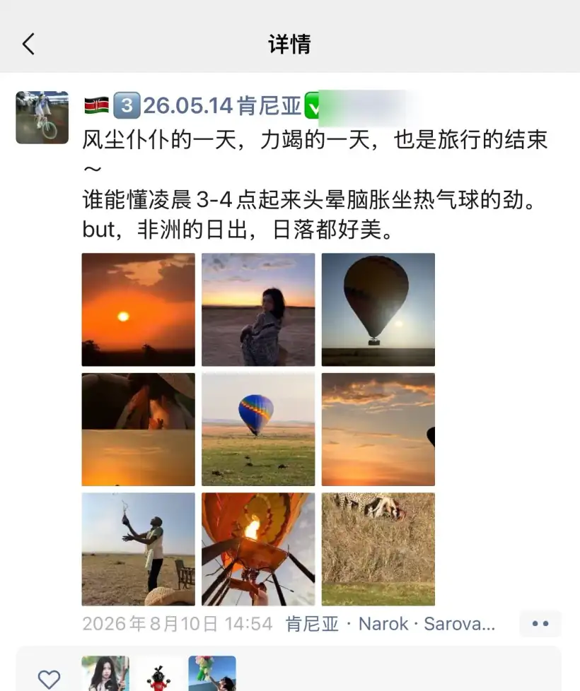 搭子热气球朋友圈截图