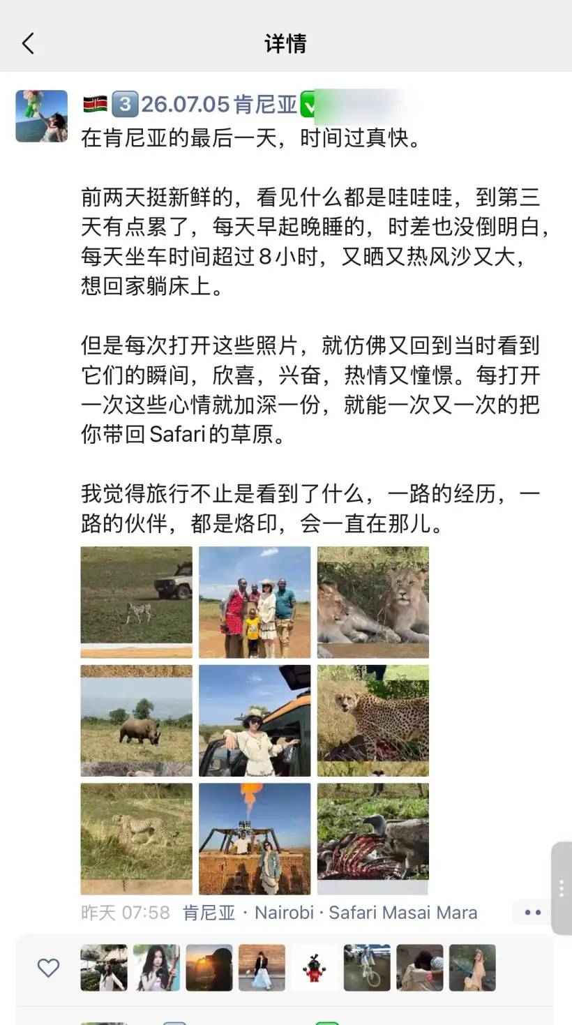 搭子Safari长文朋友圈截图