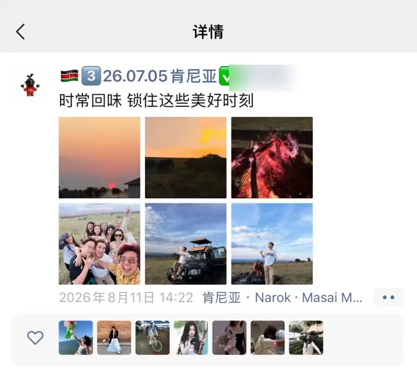 搭子草原合影朋友圈截图